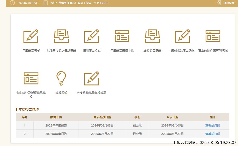 结果